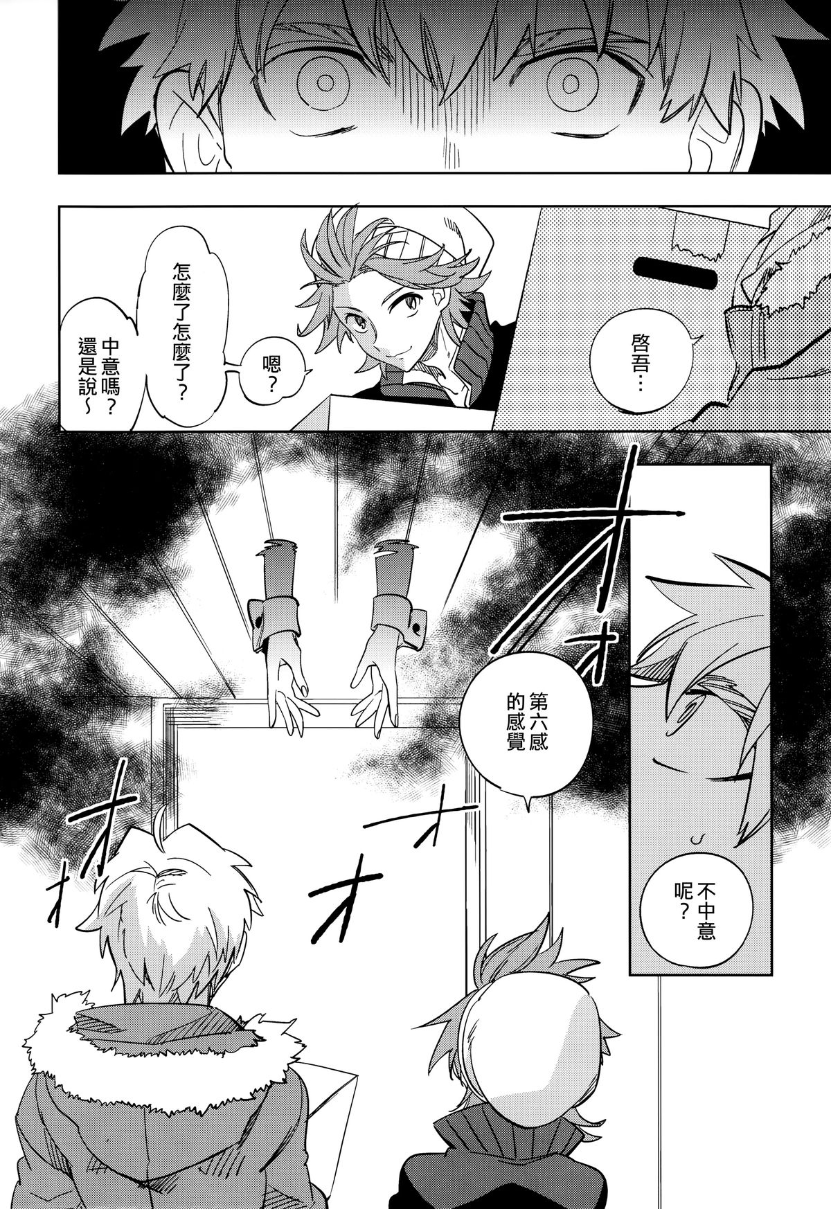 Yojo-han Bunny page 4 full