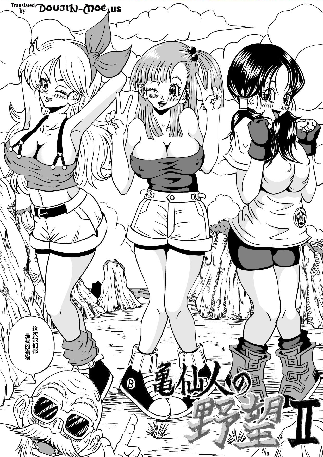 Kame Sennin no Yabou II page 7 full