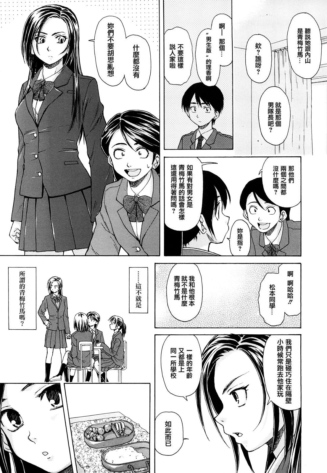 Setsunai Omoi - Painful feelings page 9 full