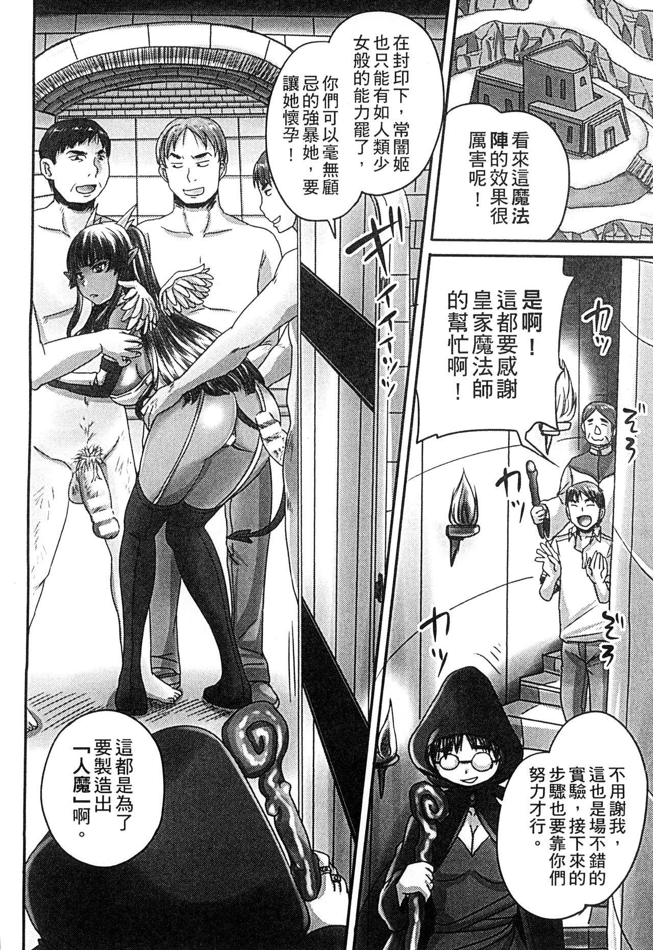 2D Comic Magazine Jingai Musume Haramase Kedakaki Mesu-tachi wa Ningen Kodane ni Kuppuku Suru | 讓人外娘懷孕 page 8 full