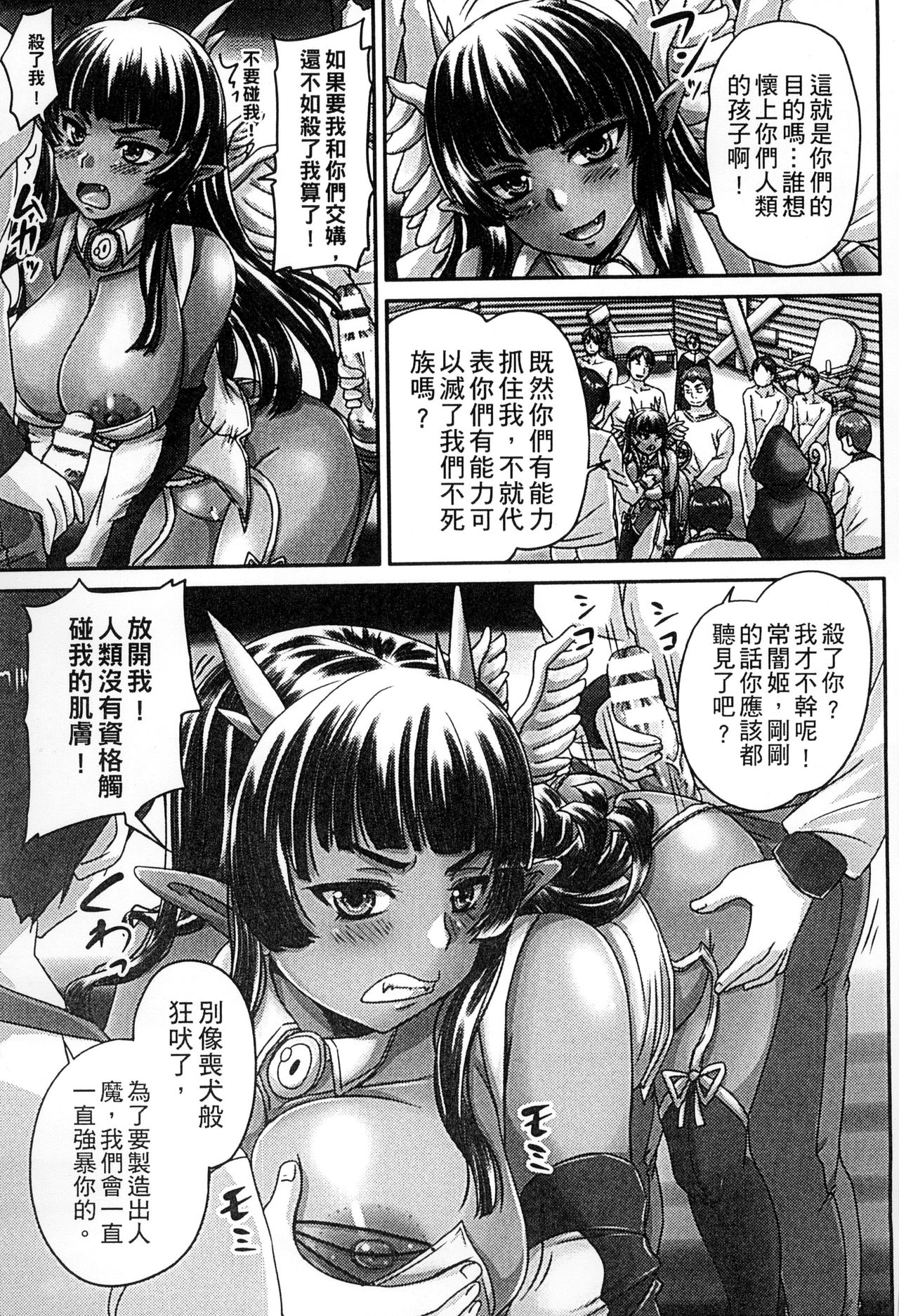 2D Comic Magazine Jingai Musume Haramase Kedakaki Mesu-tachi wa Ningen Kodane ni Kuppuku Suru | 讓人外娘懷孕 page 9 full