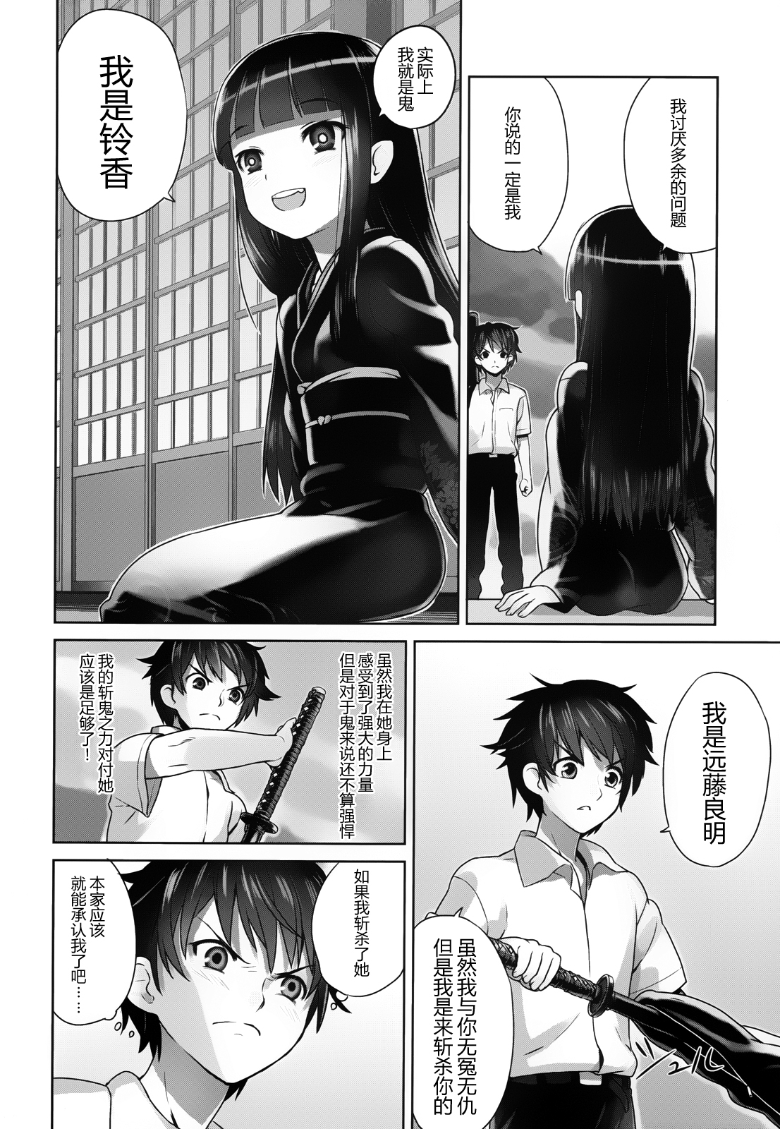 Suzuka-sama no Geboku page 7 full