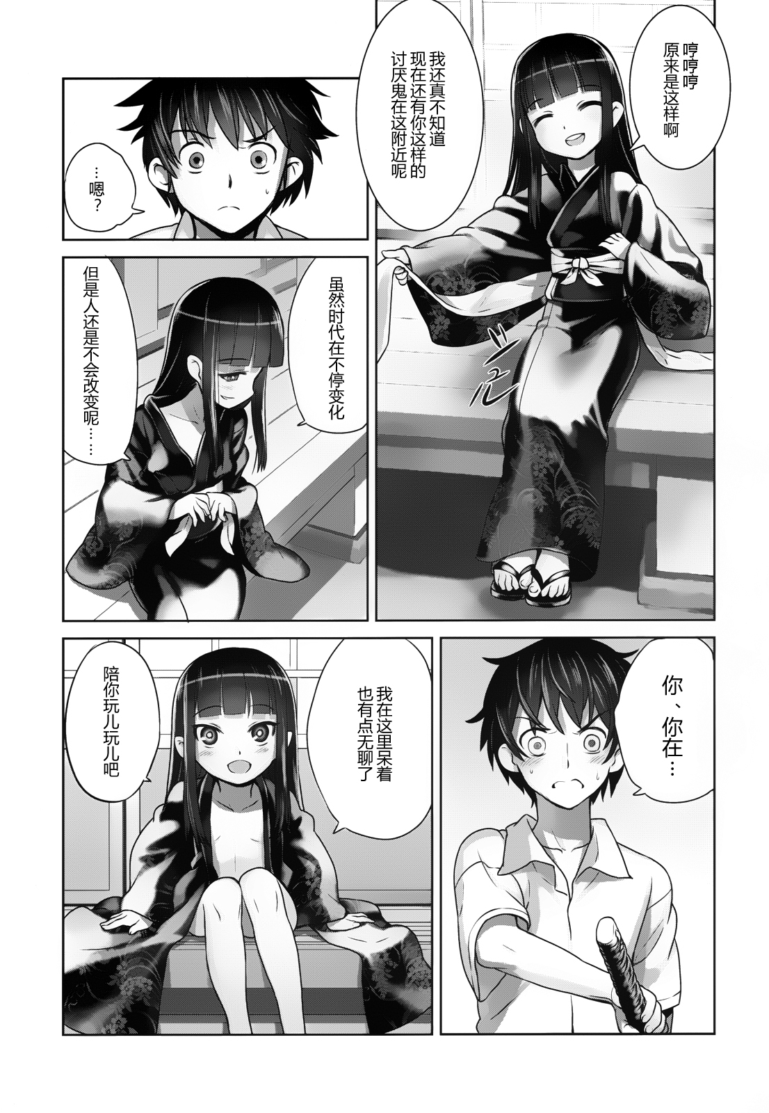 Suzuka-sama no Geboku page 8 full