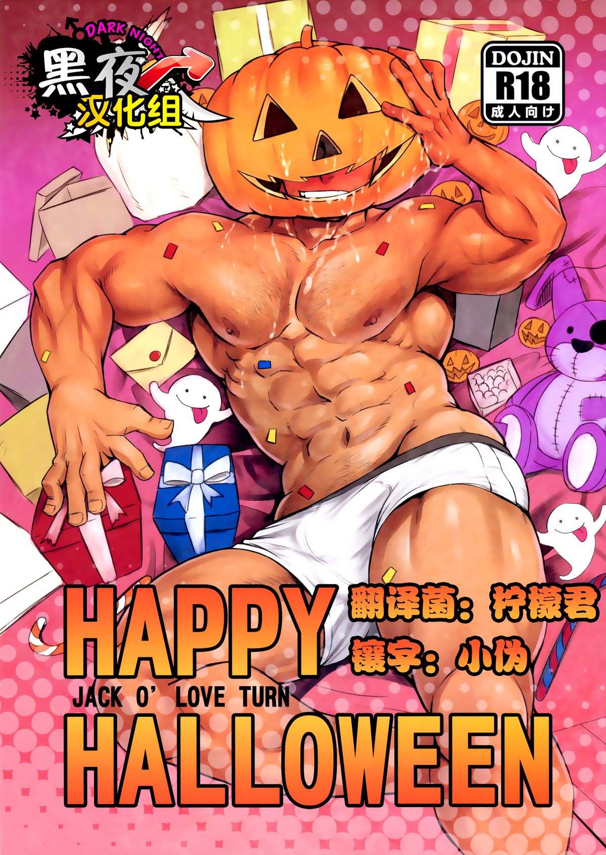 HAPPY HALLOWEEN page 1 full