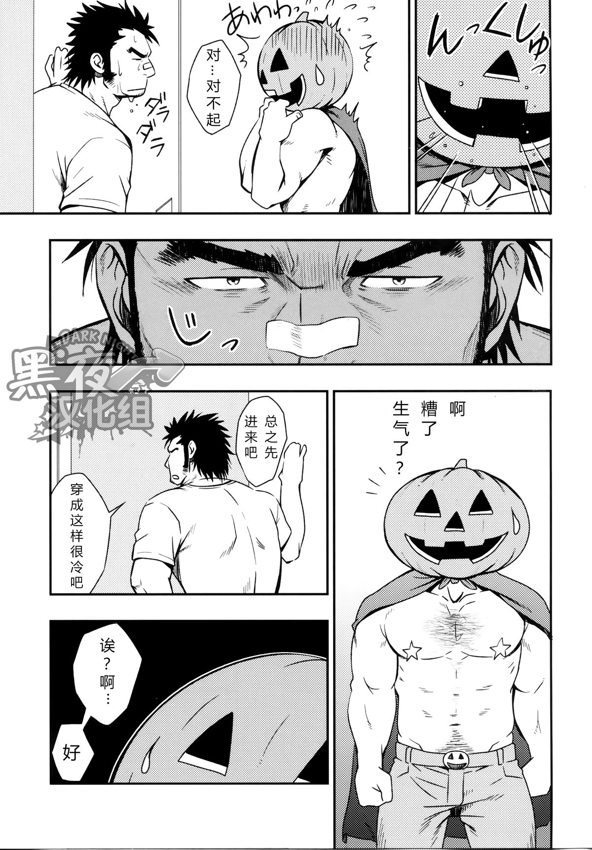 HAPPY HALLOWEEN page 10 full