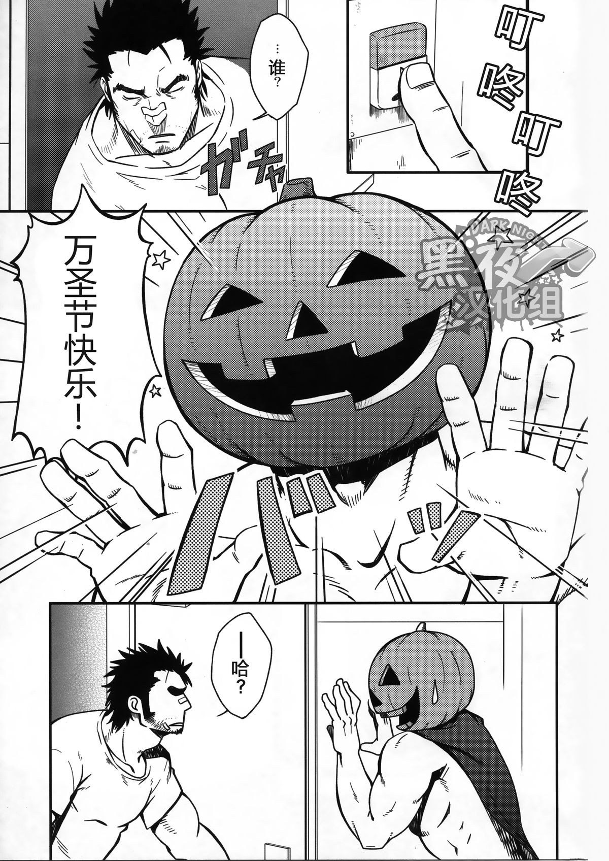 HAPPY HALLOWEEN page 2 full