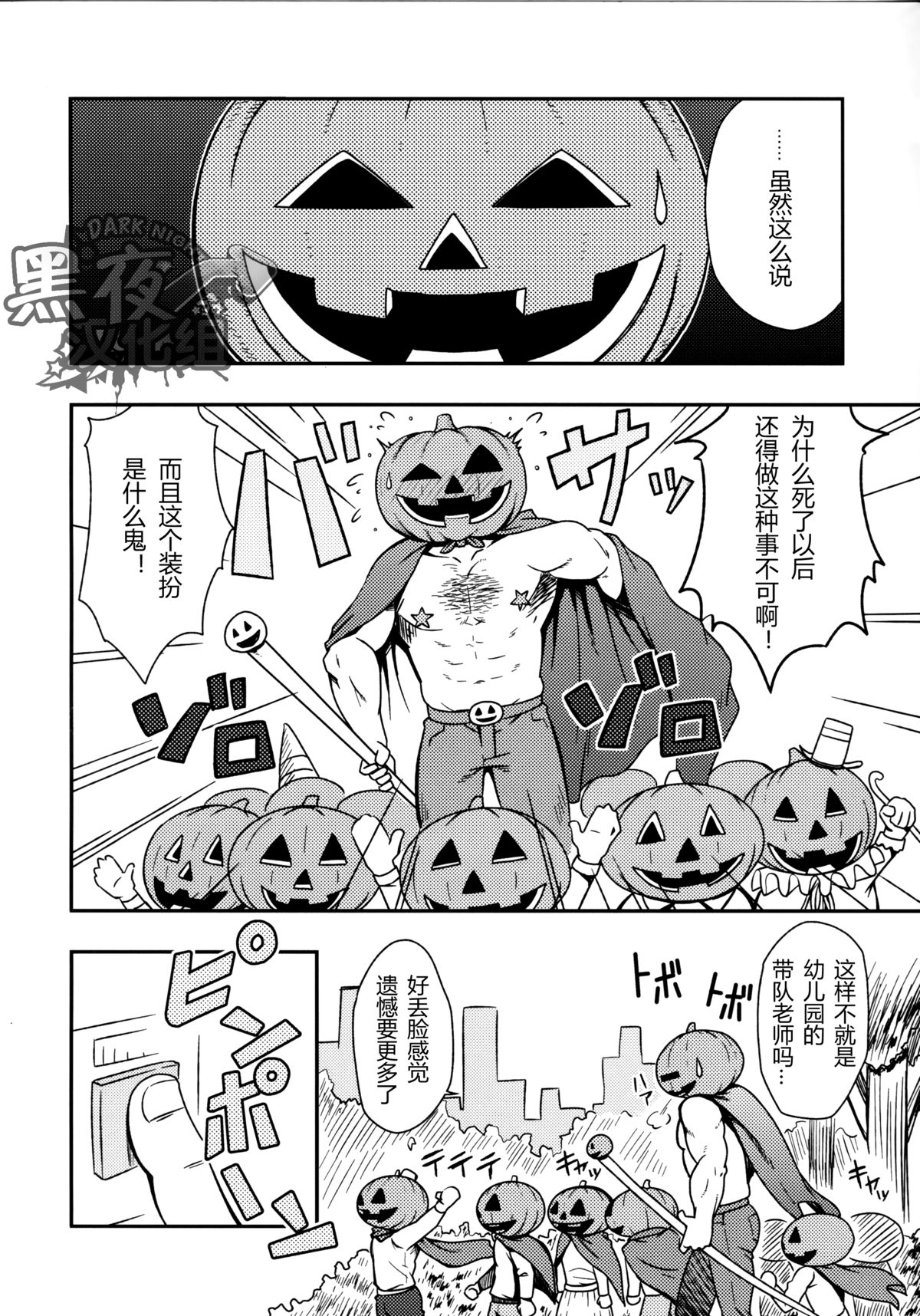 HAPPY HALLOWEEN page 5 full