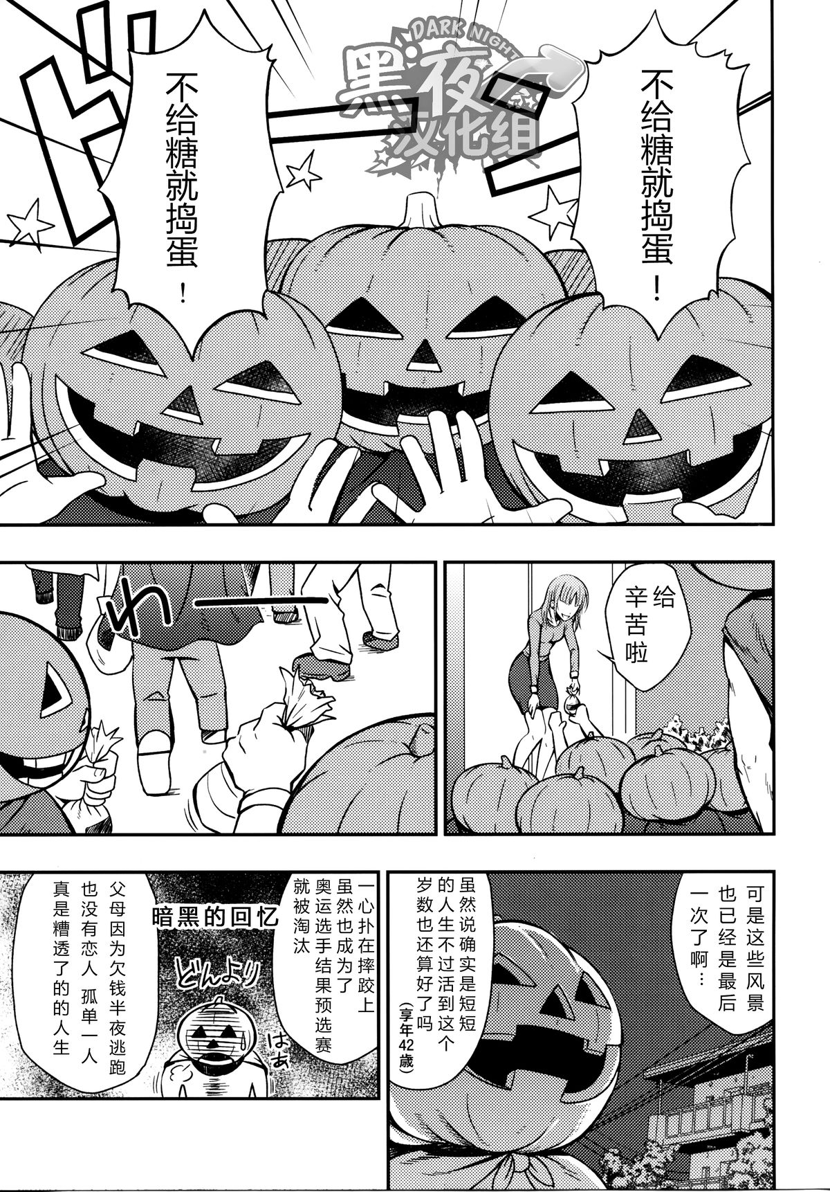 HAPPY HALLOWEEN page 6 full