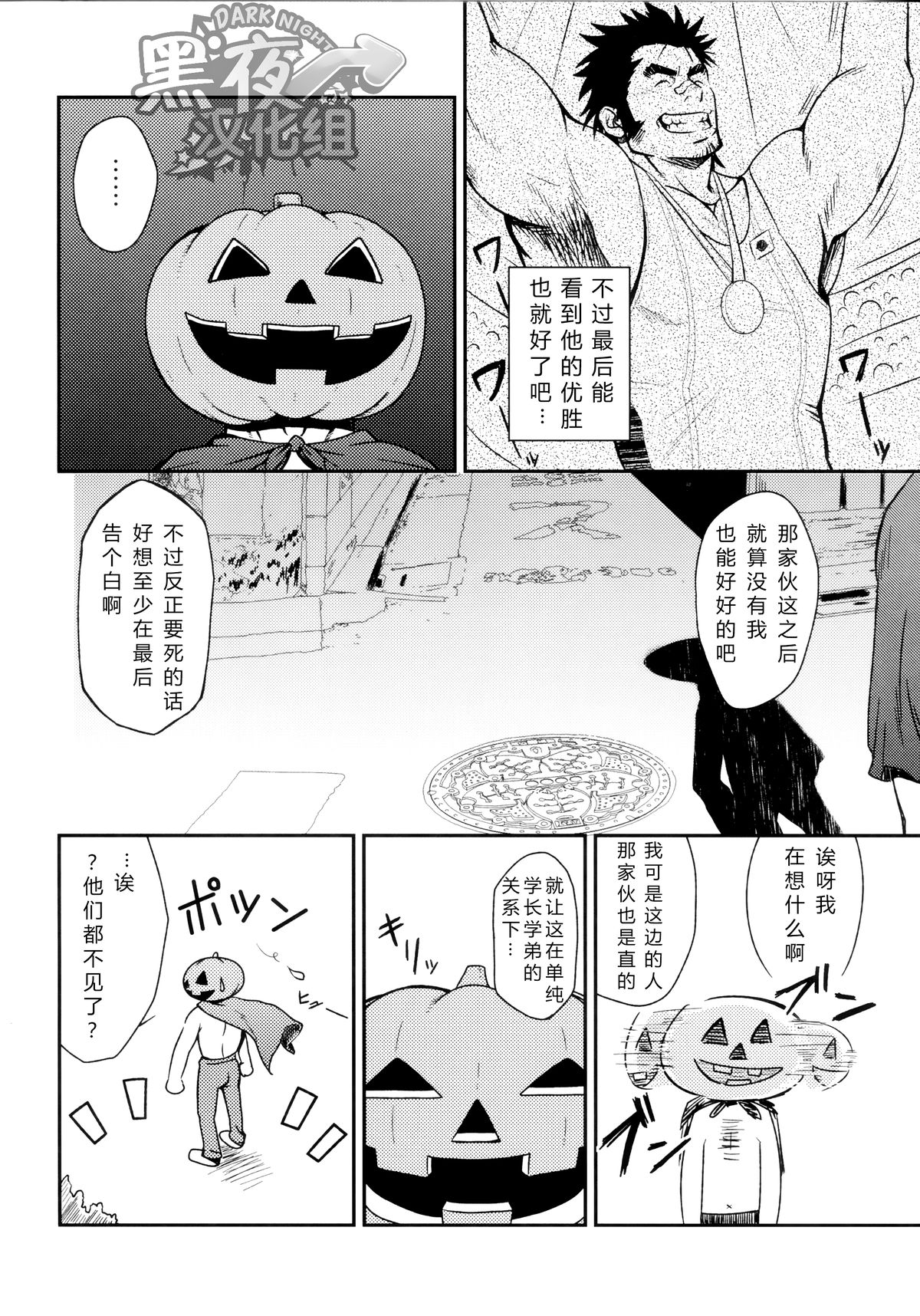 HAPPY HALLOWEEN page 7 full