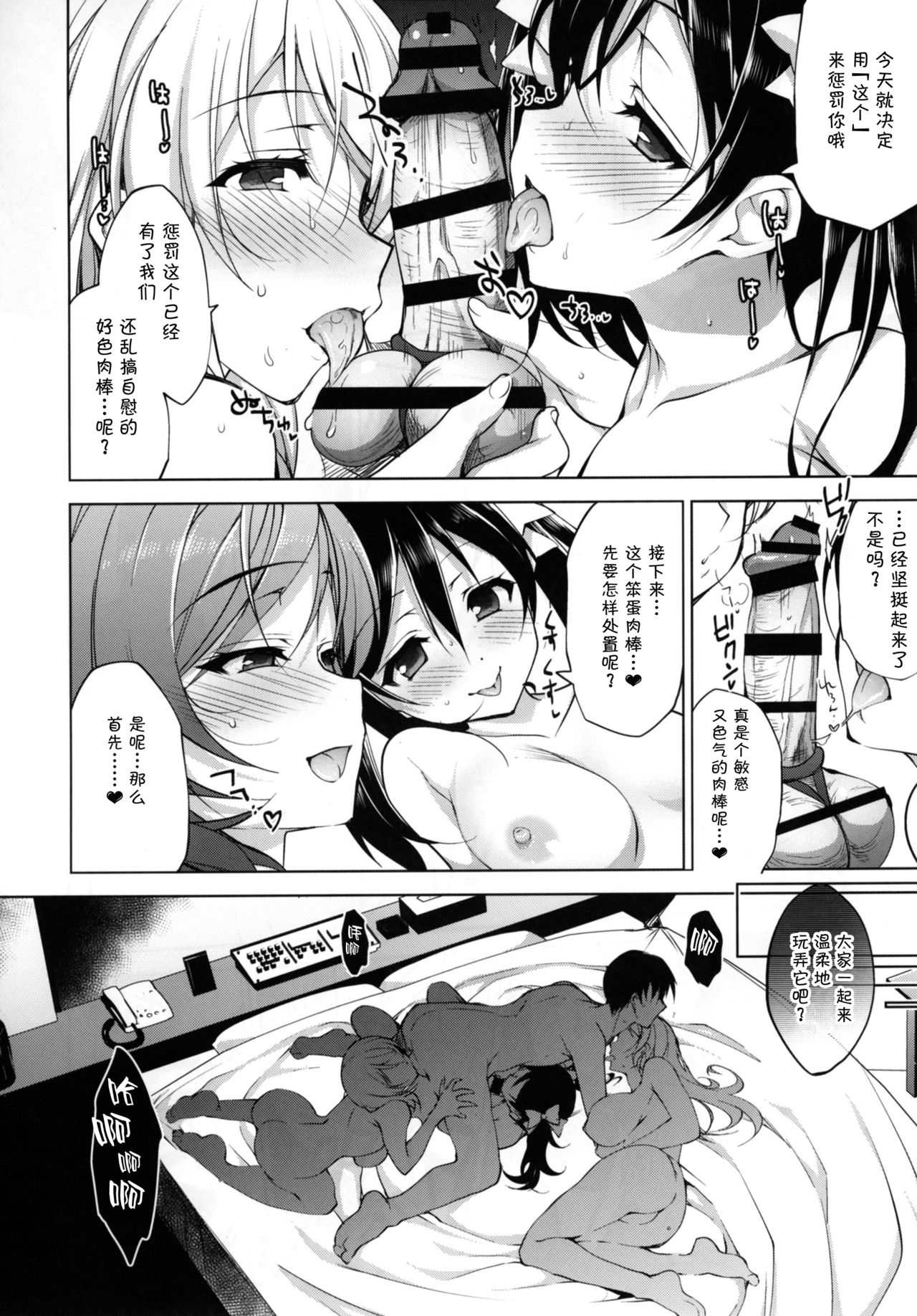 BiBi Complex page 7 full