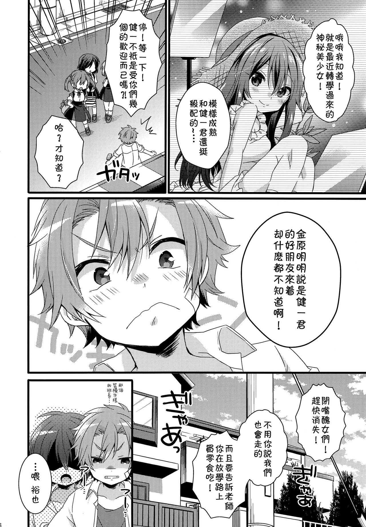 DRAMATIC page 5 full