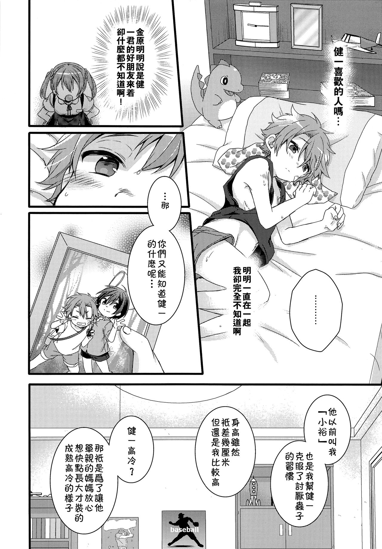 DRAMATIC page 7 full