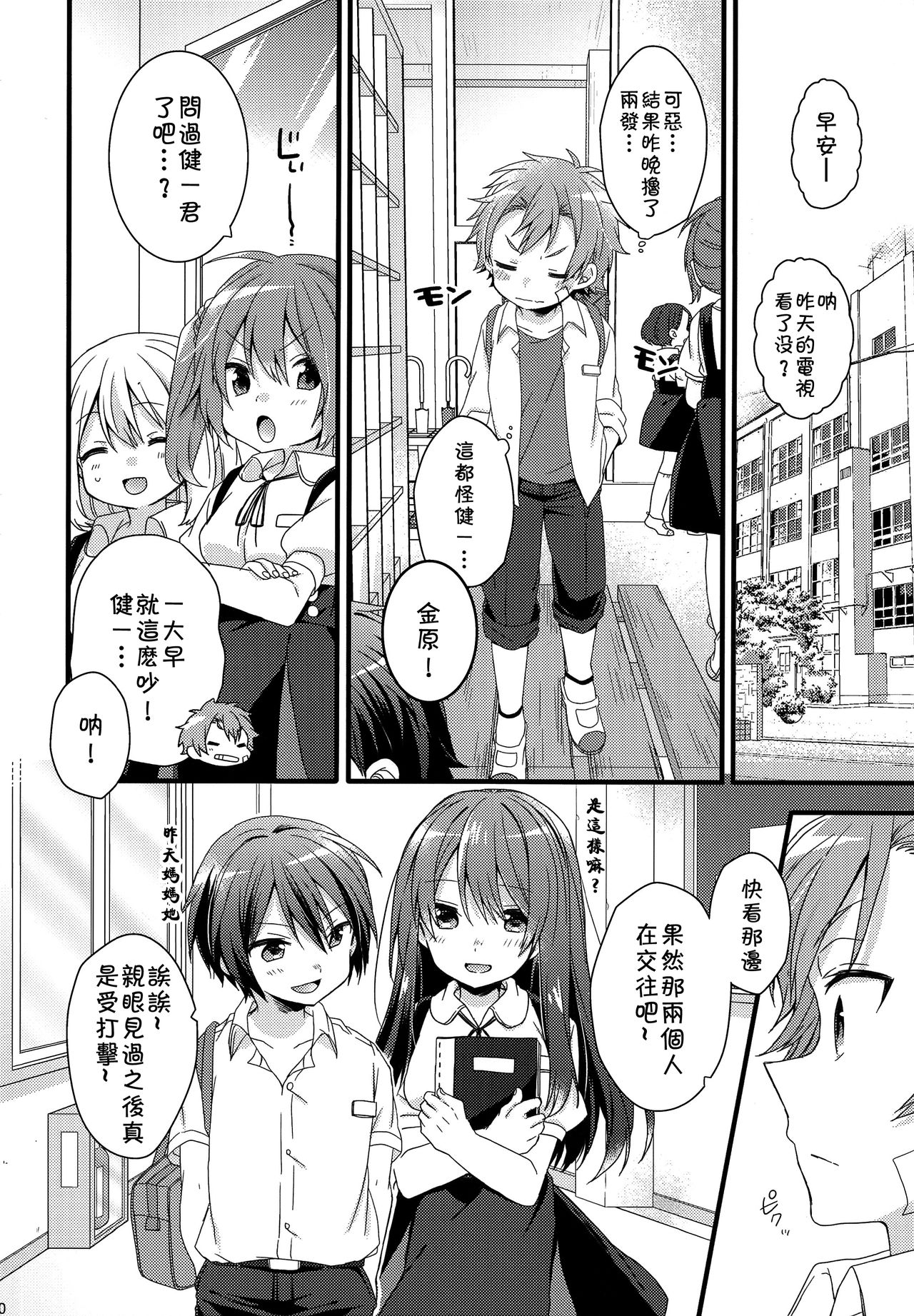 DRAMATIC page 9 full