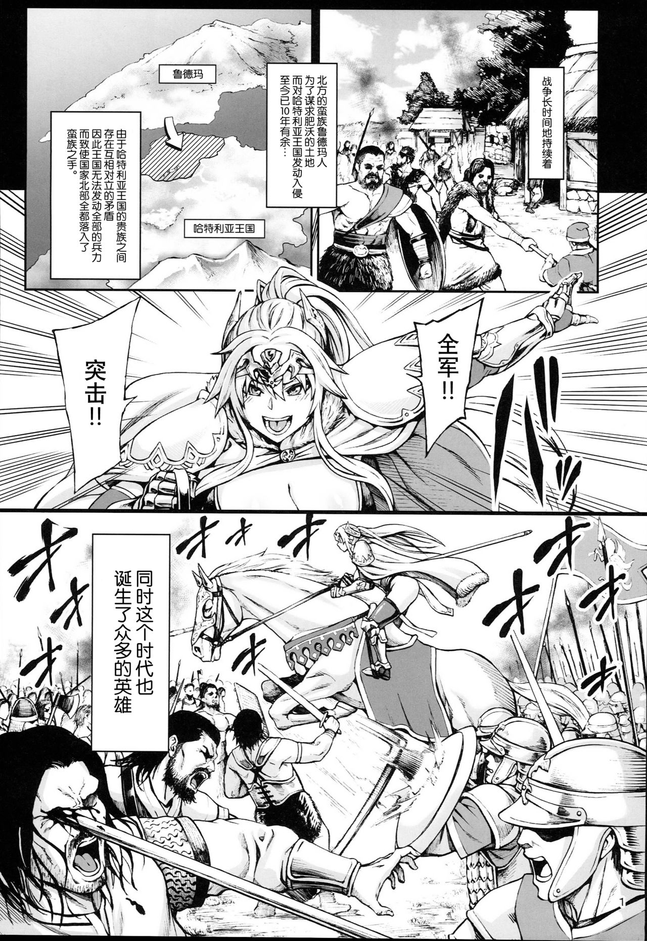 Haizan Himekishi page 3 full
