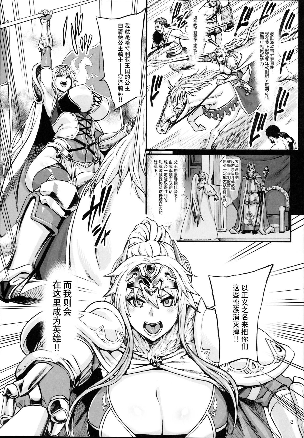 Haizan Himekishi page 5 full