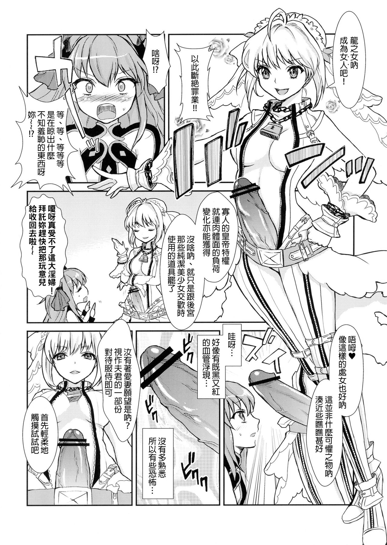 Koutei no Toubatsu! Dora Musume page 4 full