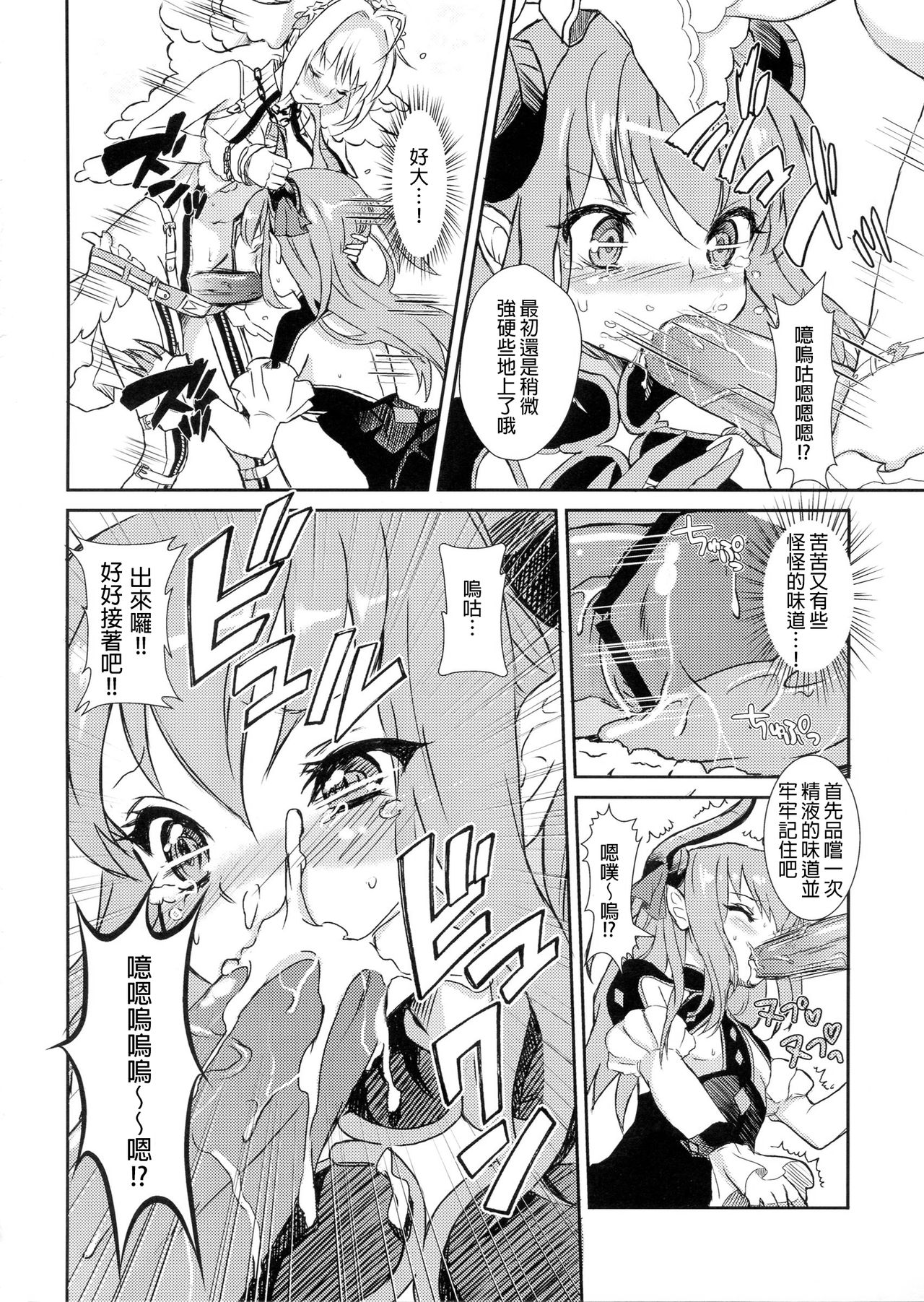 Koutei no Toubatsu! Dora Musume page 6 full
