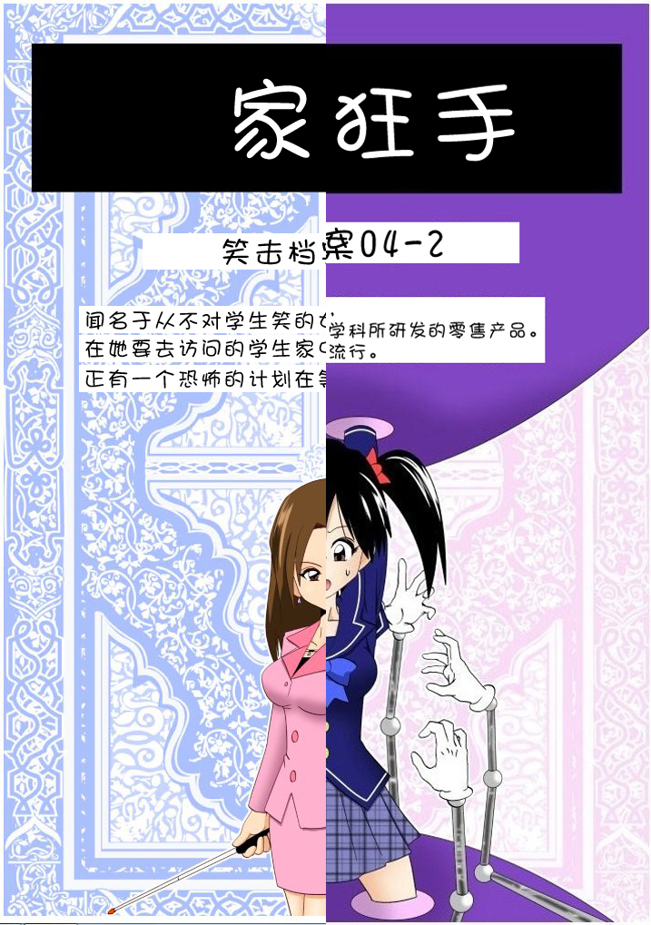 Home visiting & Mechanical arms page 1 full