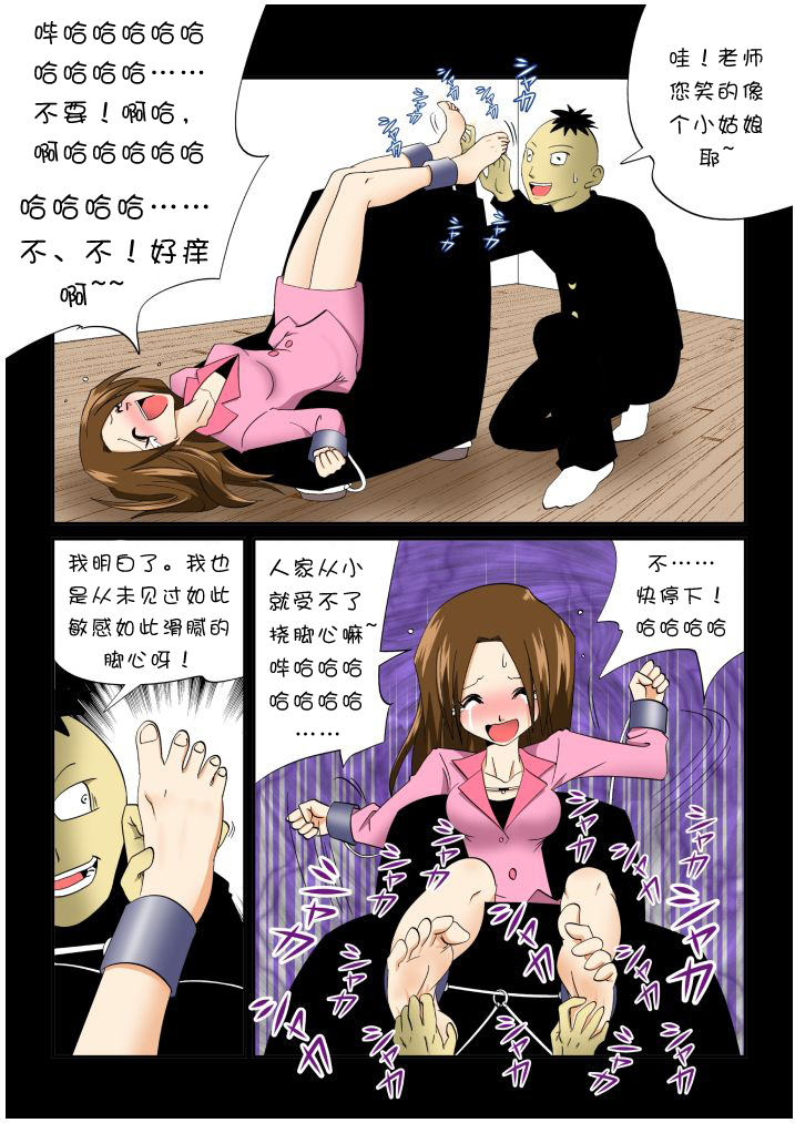 Home visiting & Mechanical arms page 10 full