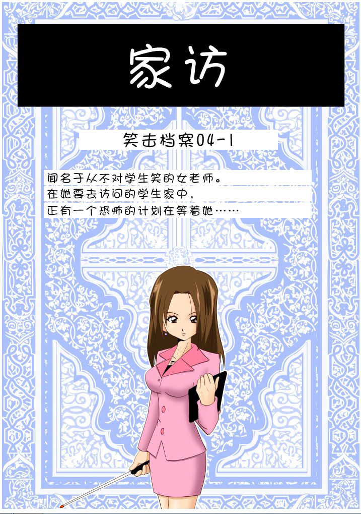 Home visiting & Mechanical arms page 2 full