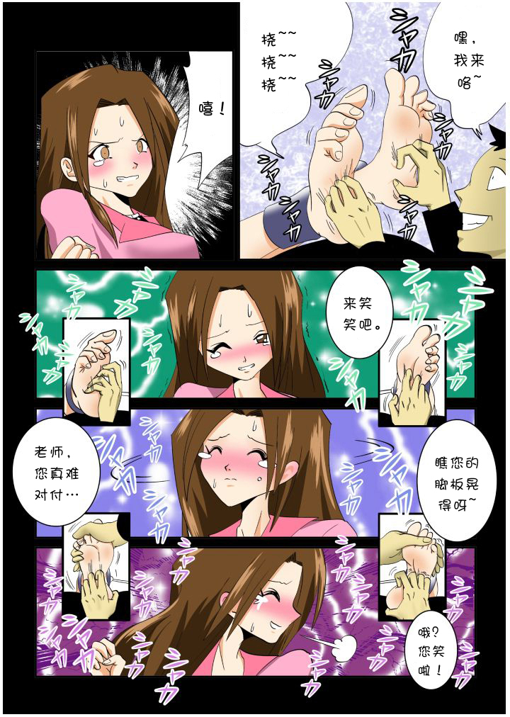 Home visiting & Mechanical arms page 8 full