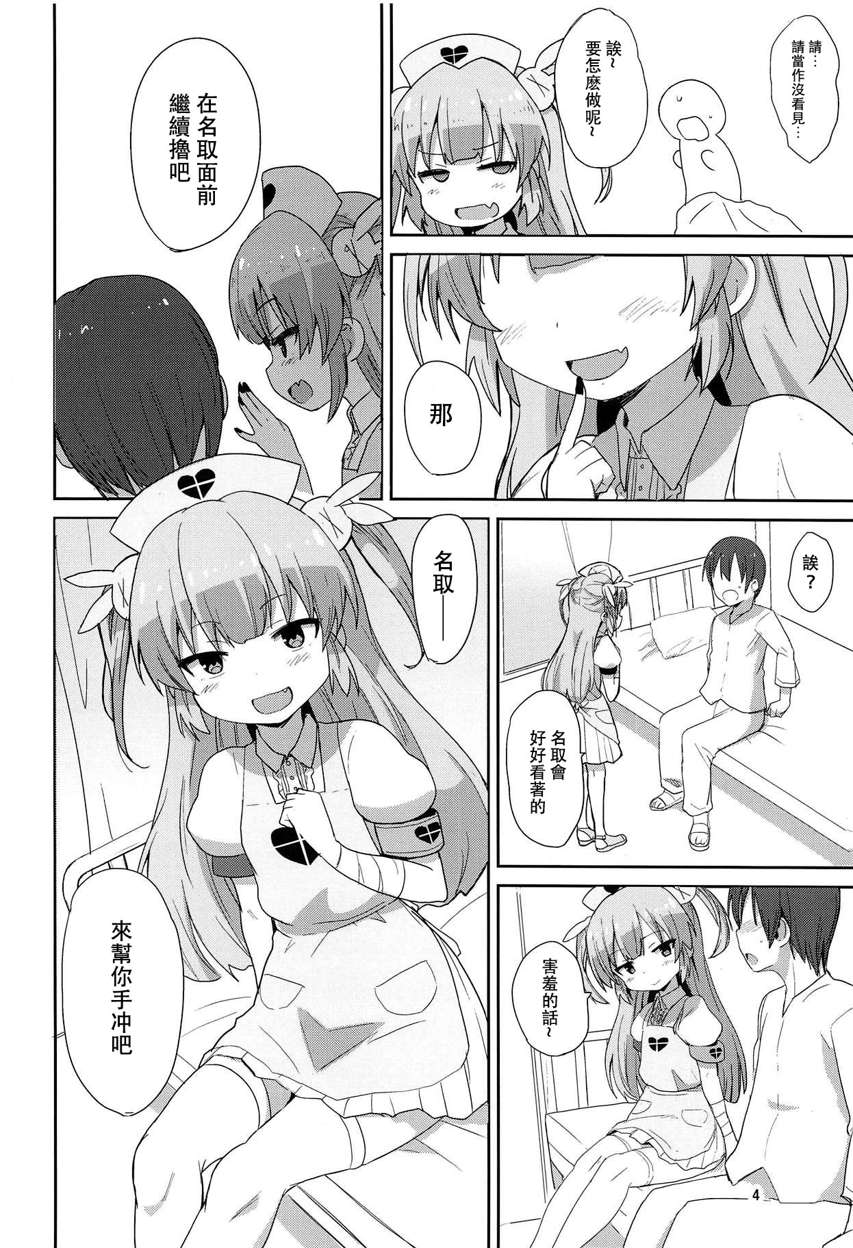 Do-Ecchi Clinic page 4 full