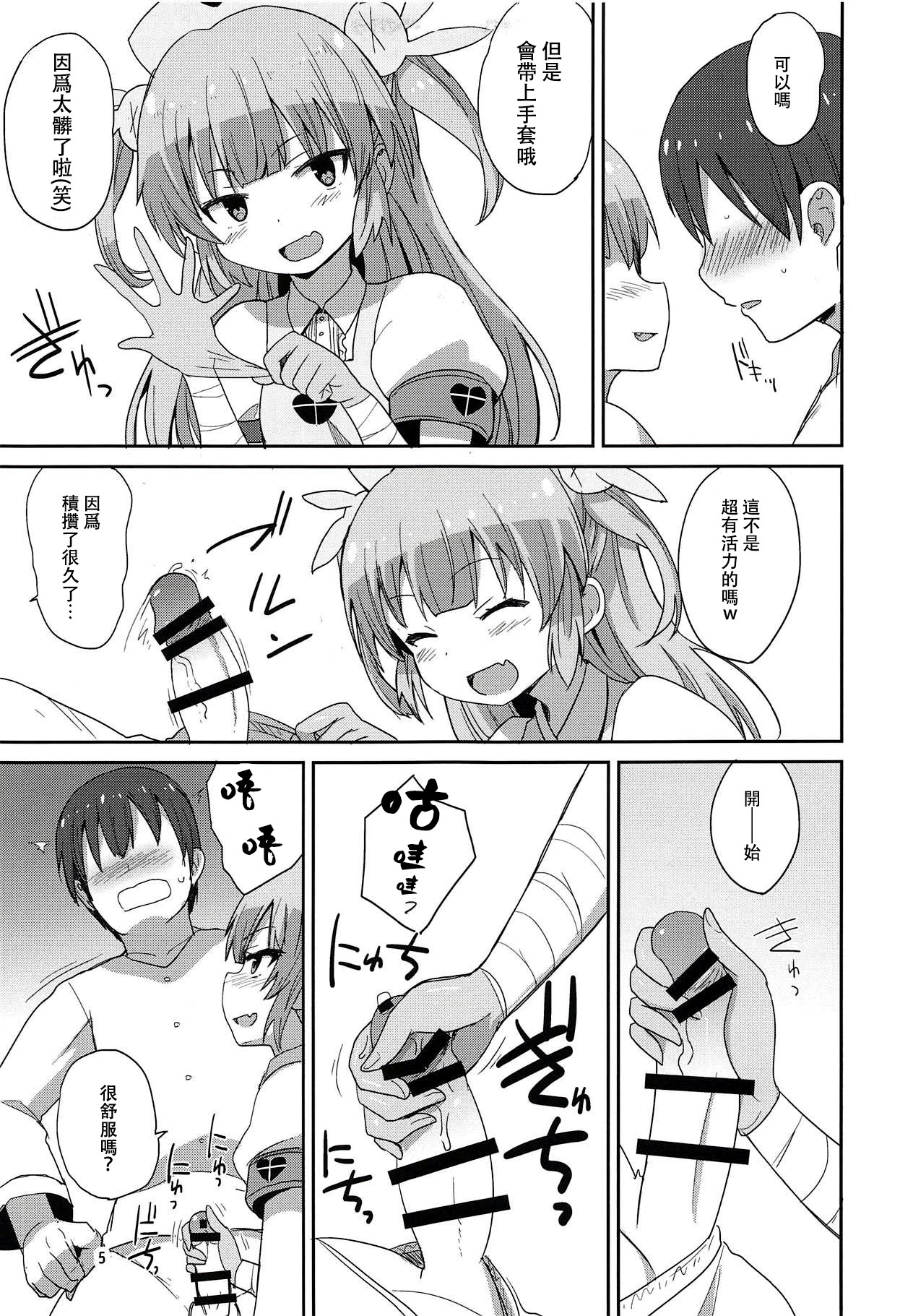 Do-Ecchi Clinic page 5 full