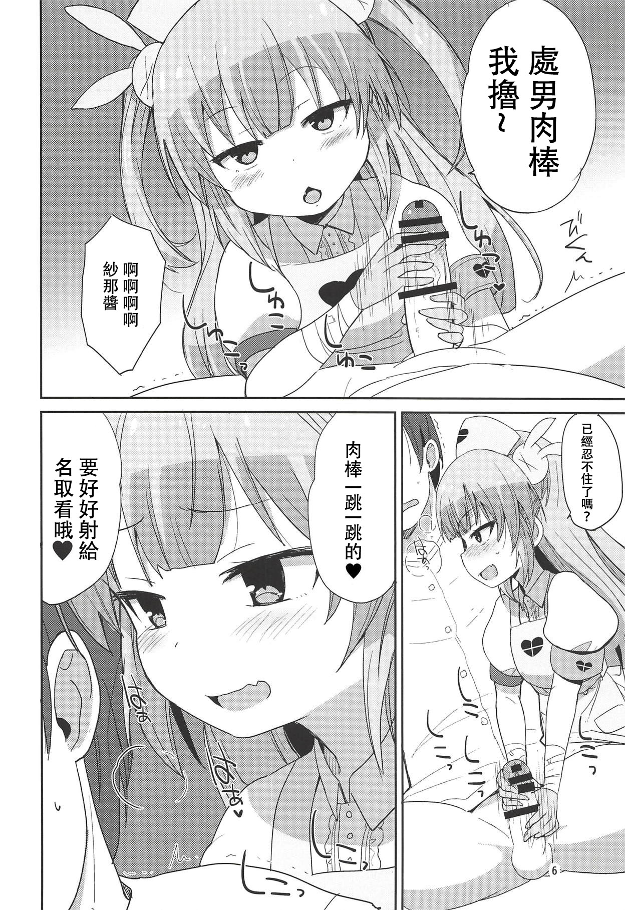 Do-Ecchi Clinic page 6 full