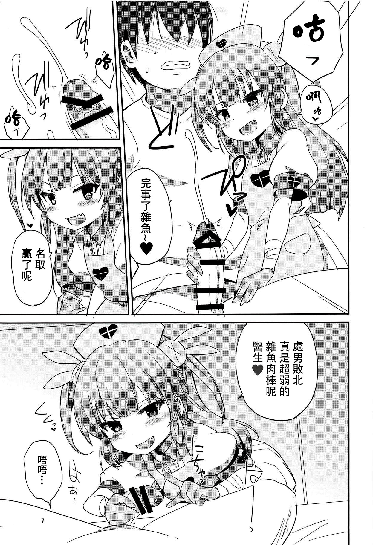 Do-Ecchi Clinic page 7 full