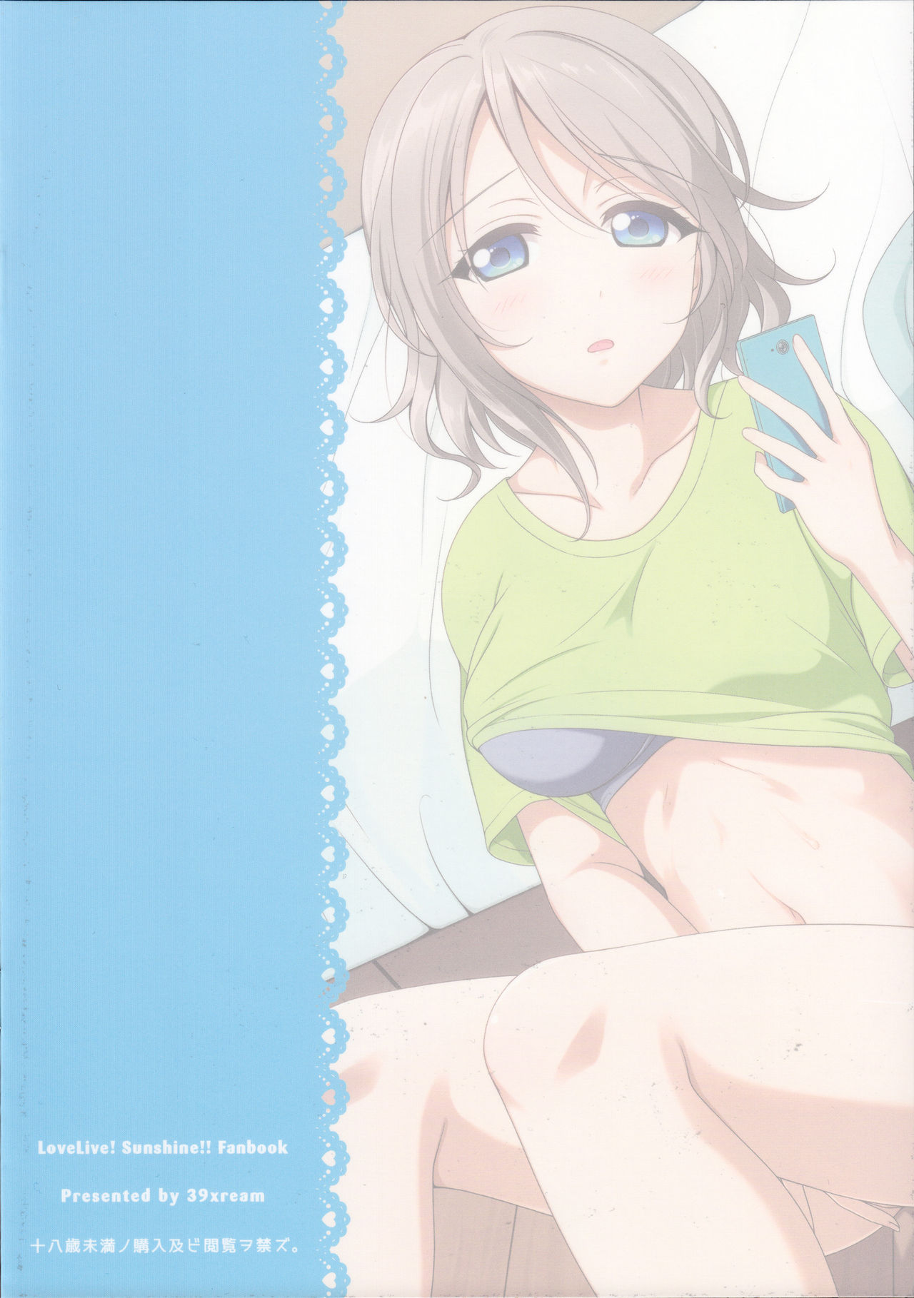 Nandaka Konya wa Nemurenai. | 今夜無法入睡 page 3 full