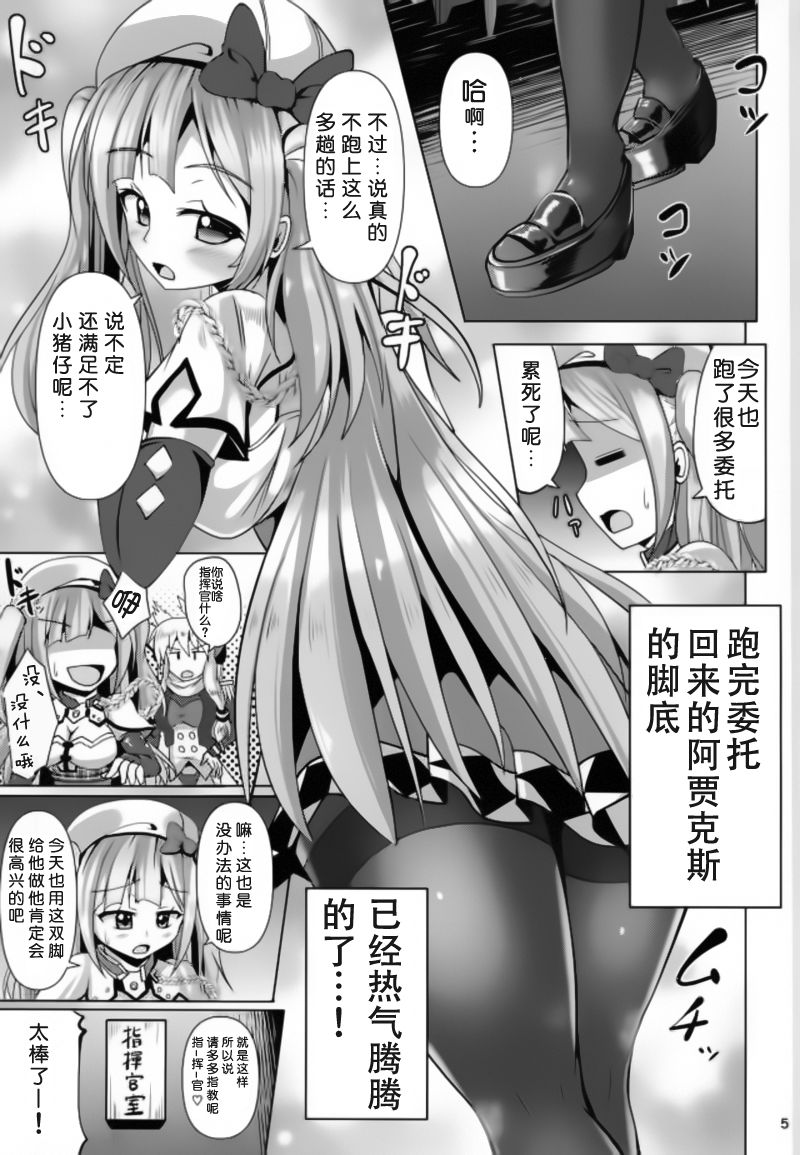 Ashi Mure-n 2 page 5 full