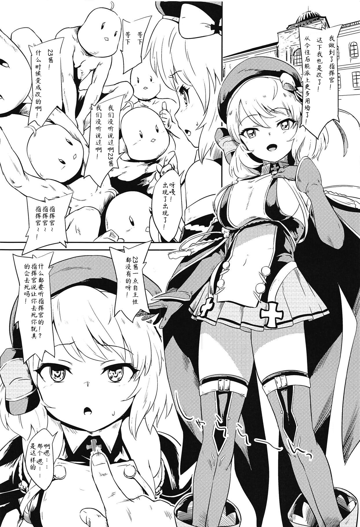 Kiitenai yo! Niimi-chan Kai page 2 full