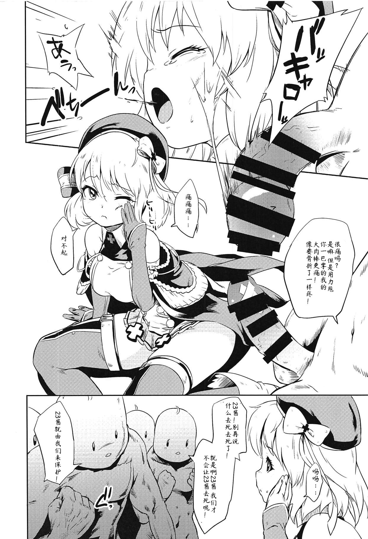 Kiitenai yo! Niimi-chan Kai page 3 full