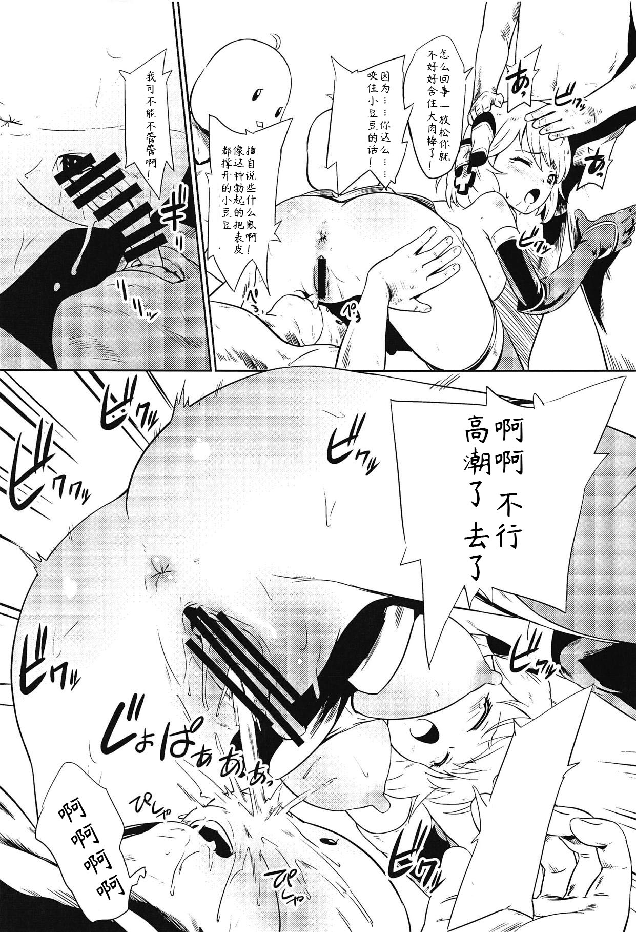 Kiitenai yo! Niimi-chan Kai page 8 full