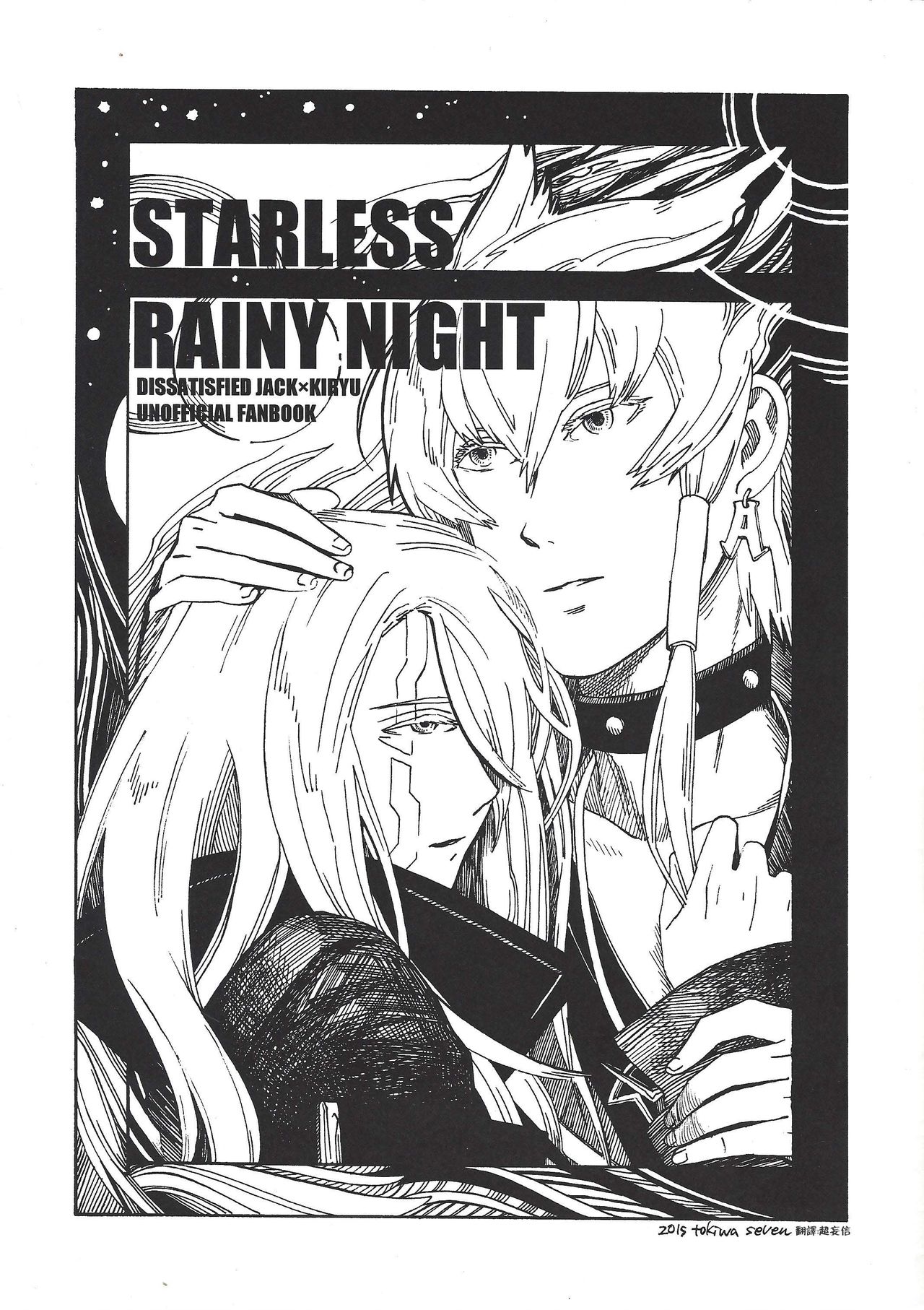 STARLESS RAINY NIGHT page 1 full
