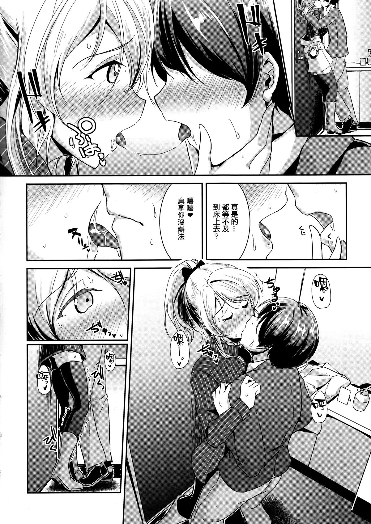 Ellie X'mas. page 7 full