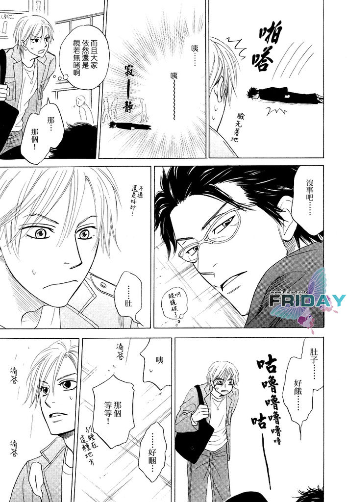 Sugar Code 1~3 page 6 full