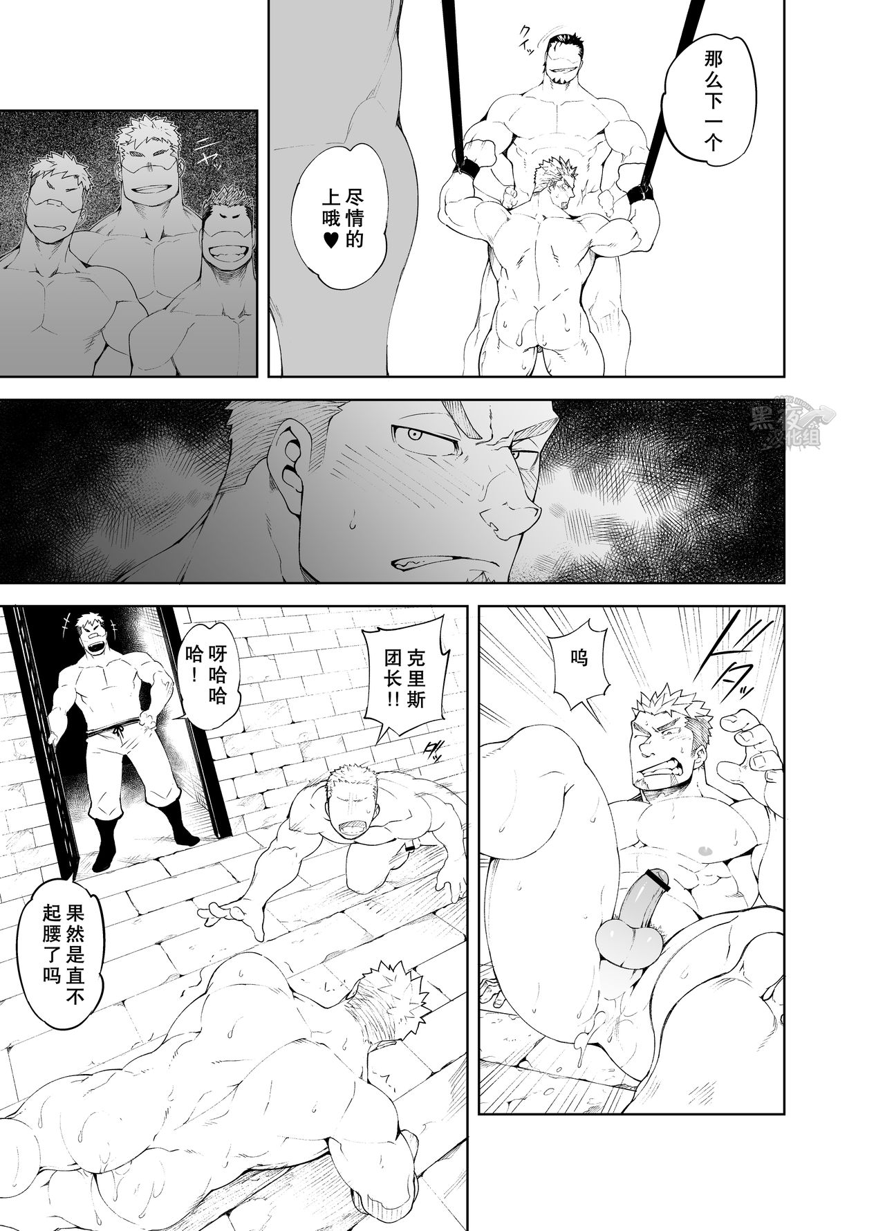 Ochita Eiyuu | 堕落英雄 page 7 full