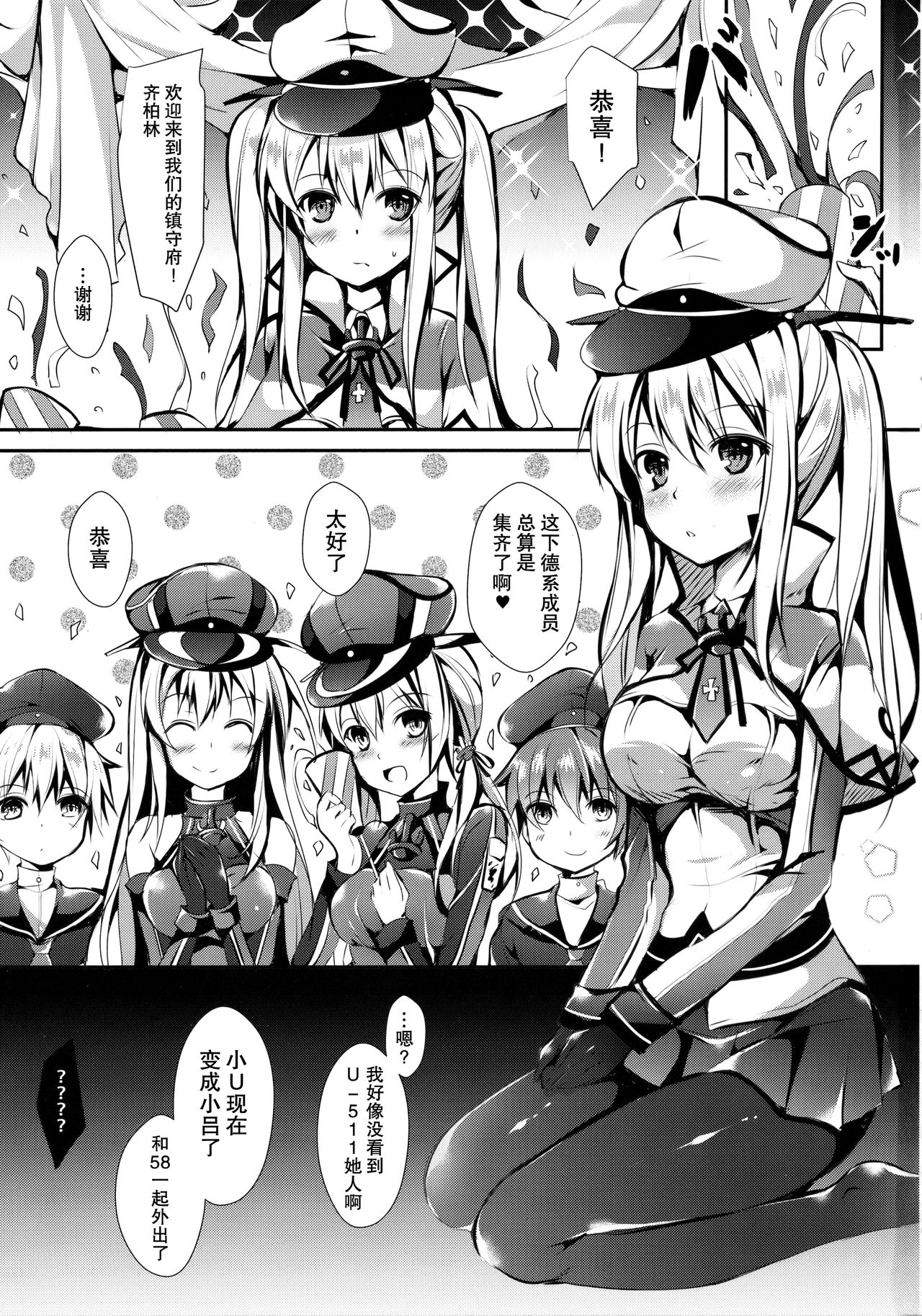 Atarashii Tomodachi o Mukaeru Houhou Vier page 3 full