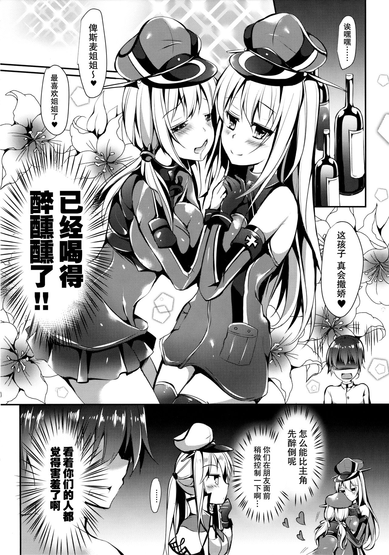 Atarashii Tomodachi o Mukaeru Houhou Vier page 6 full