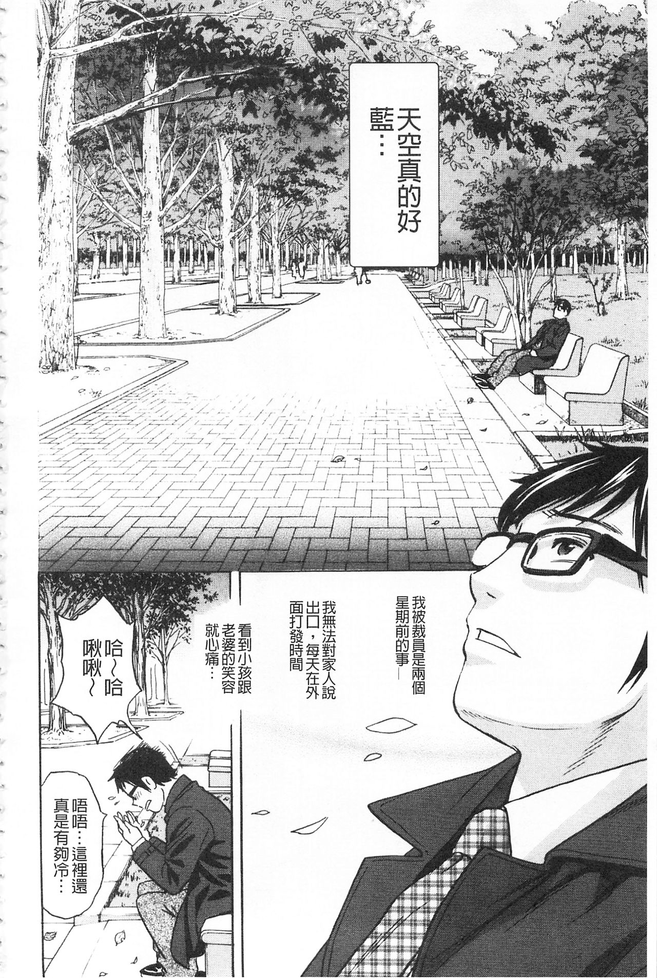 Hitozuma Okuzuki Chichi Monzetsu! | 人妻插到底乳悶絕! page 8 full