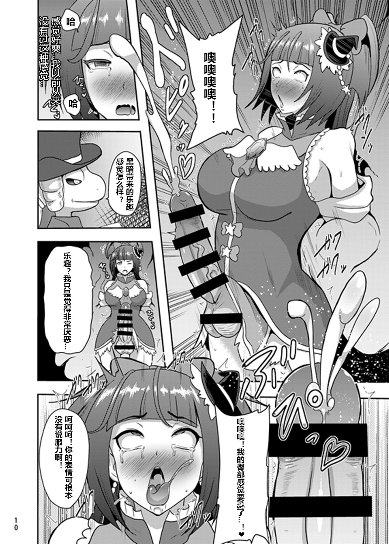 Densetsu no Mahou Tsukai wa Kyou Inaku Narimashita page 10 full