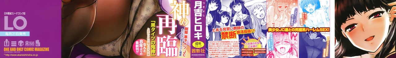 Shoujo-tachi no Sadism | 少女們的茶道ism page 2 full