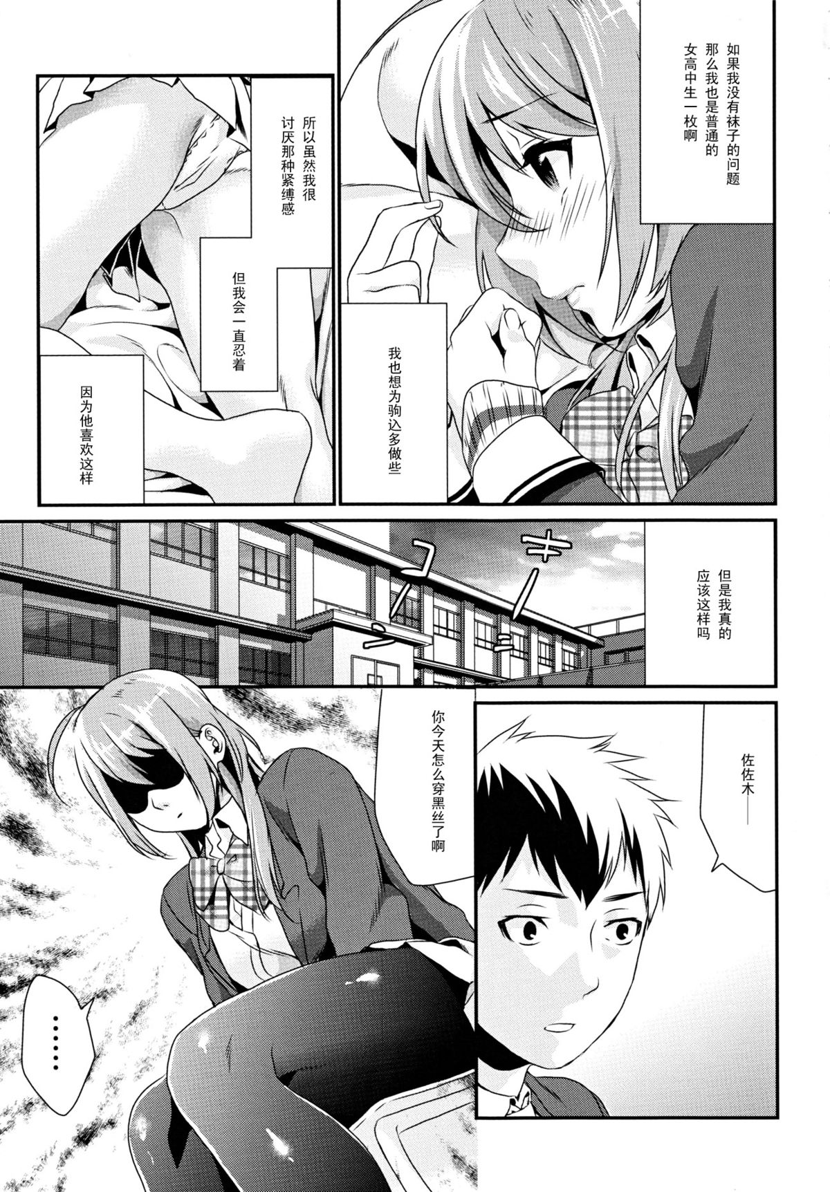 Kuchushita page 8 full
