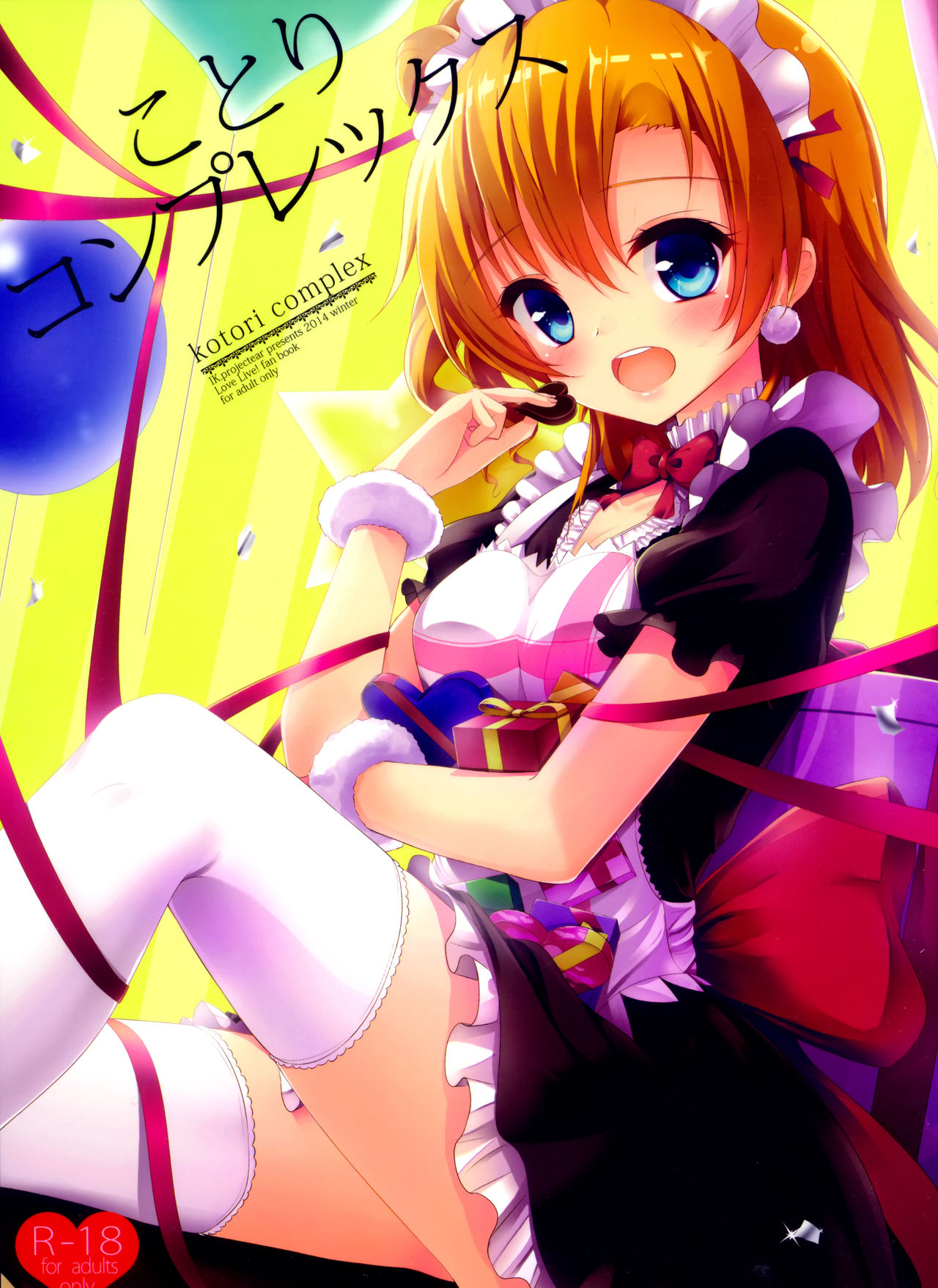 Kotori Complex page 2 full