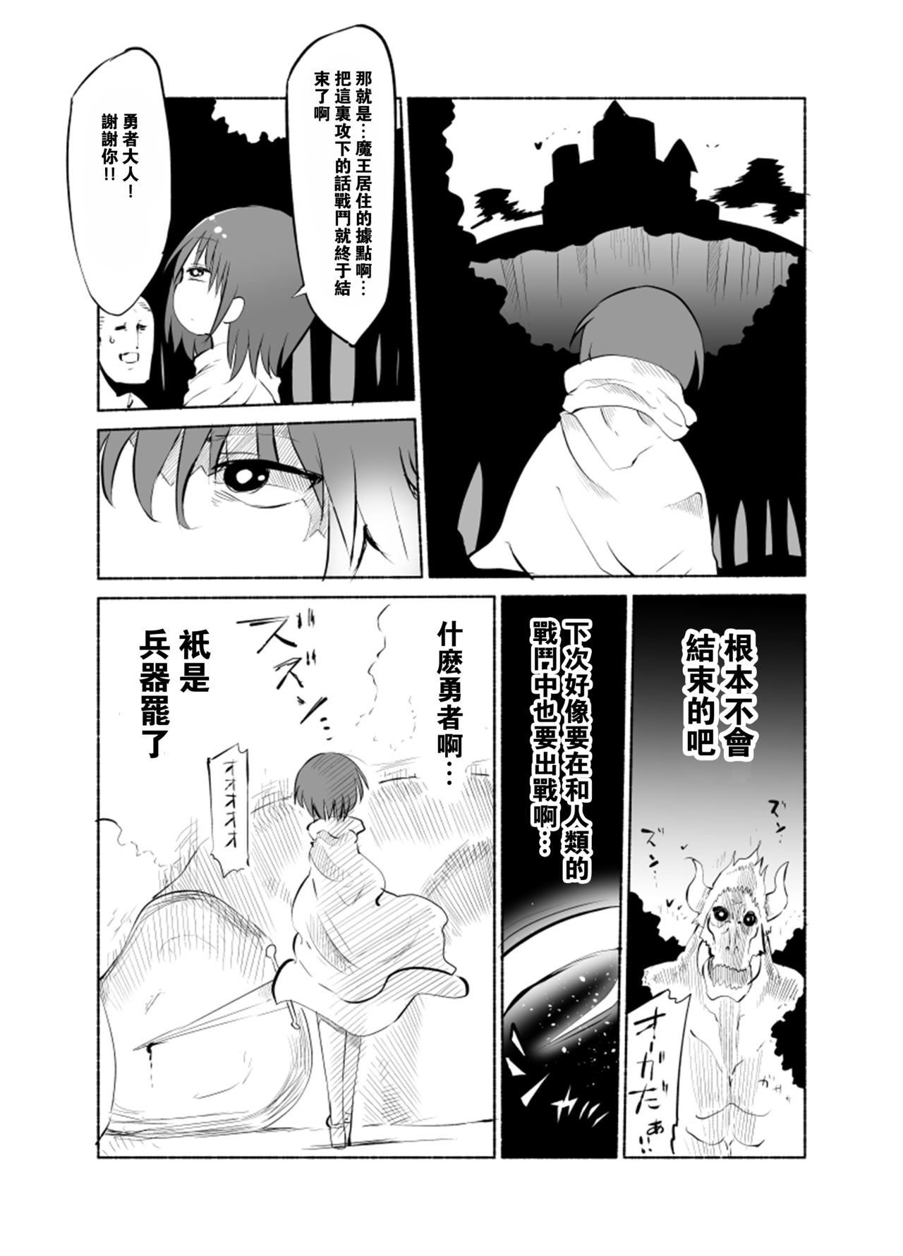 Younyuu Mazen page 5 full