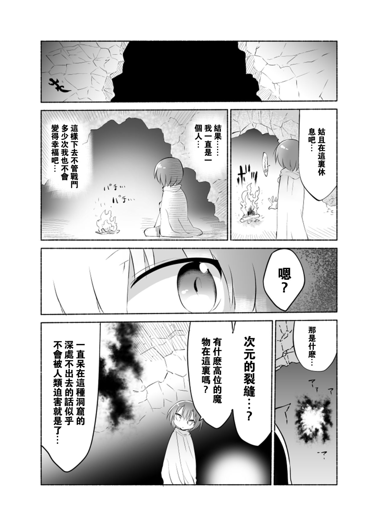 Younyuu Mazen page 6 full