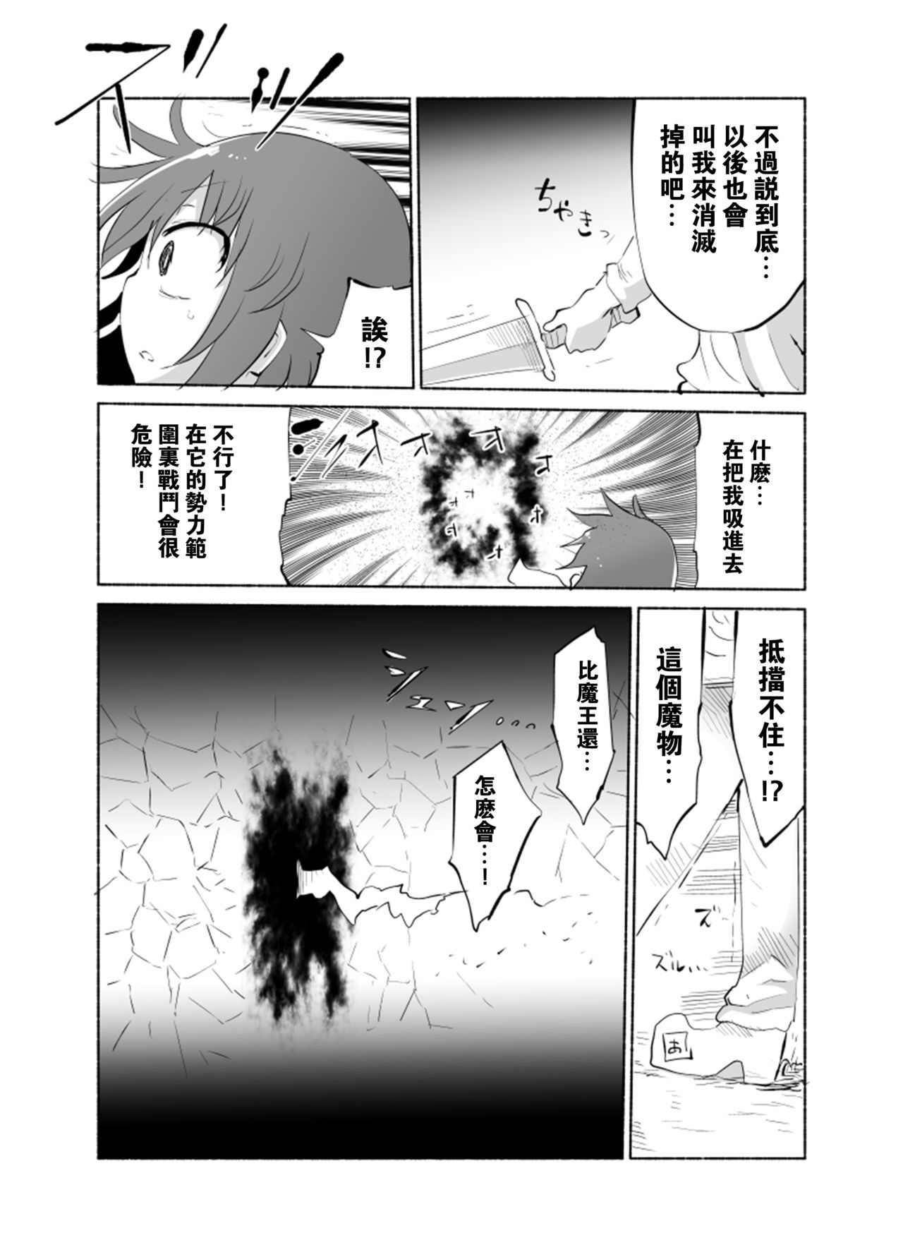 Younyuu Mazen page 7 full