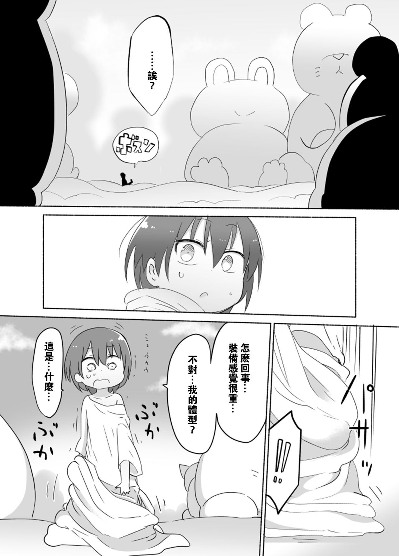 Younyuu Mazen page 8 full