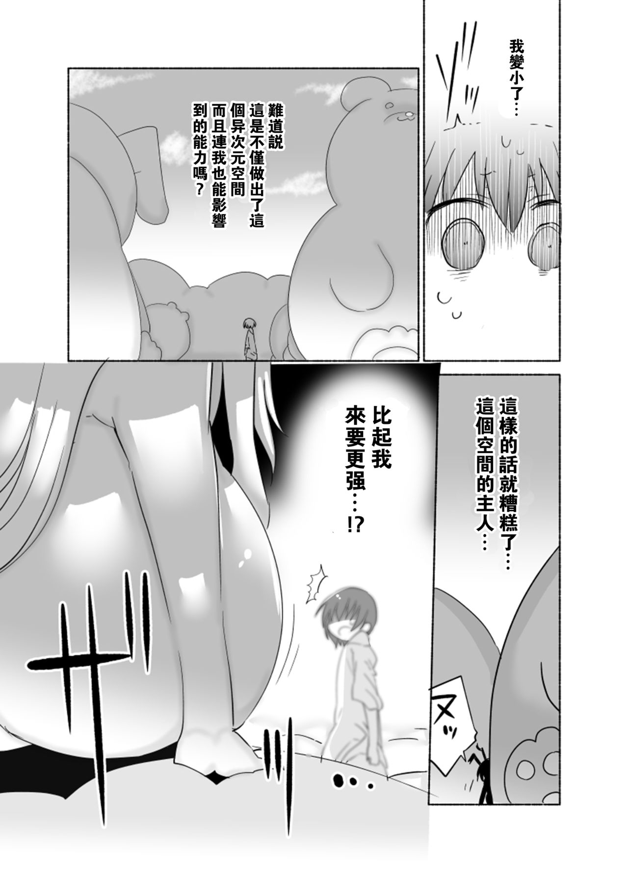 Younyuu Mazen page 9 full